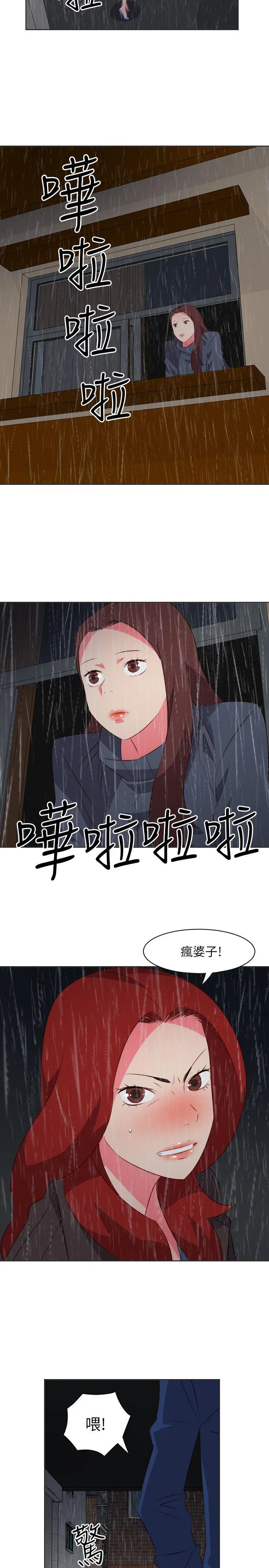 303号房的女人 第18话