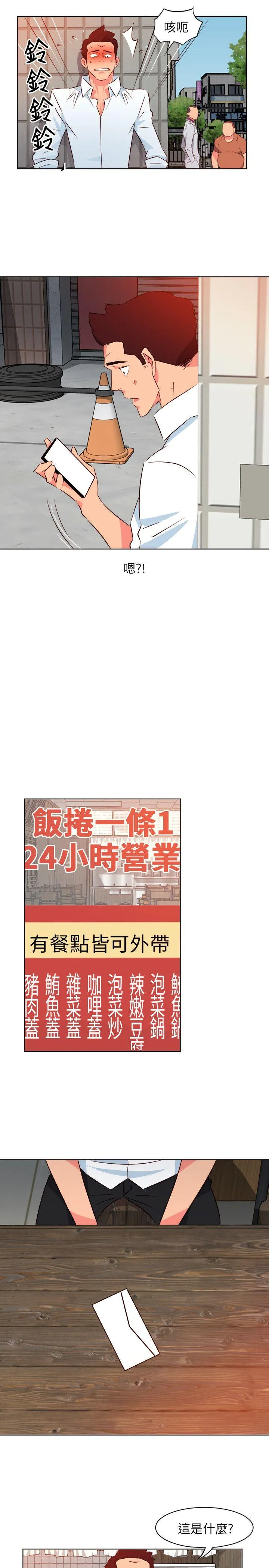 303号房的女人 第11话