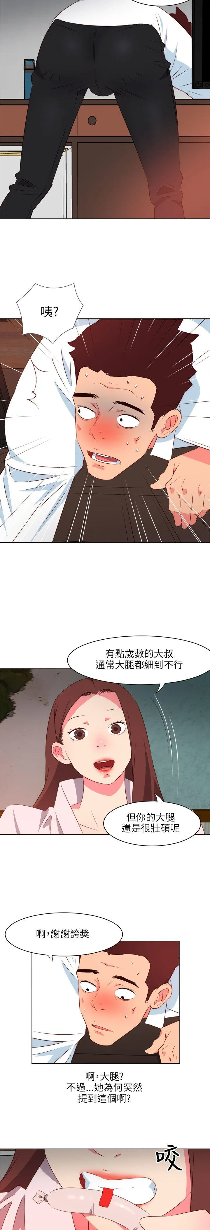 303号房的女人 第4话