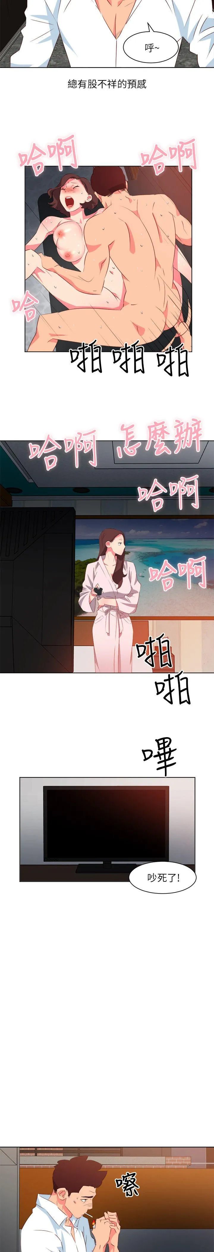 303号房的女人 第6话