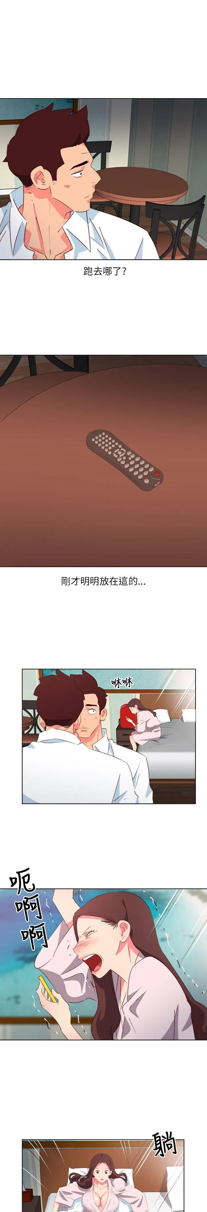 303号房的女人 第3话