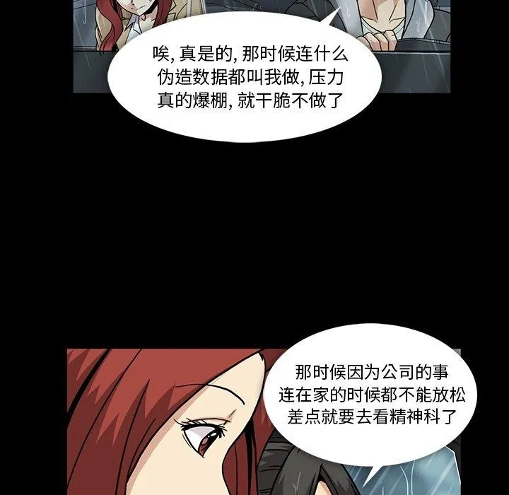 蜜毒 蜜毒：第29话