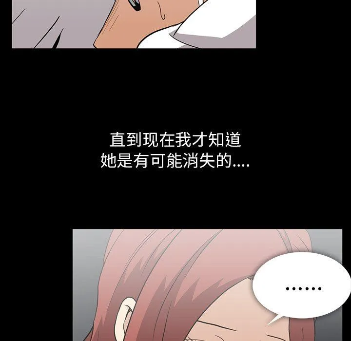 蜜毒 蜜毒：第39话