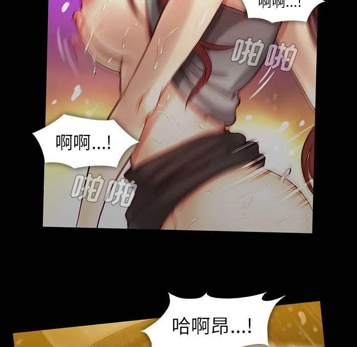 蜜毒 蜜毒：第43话