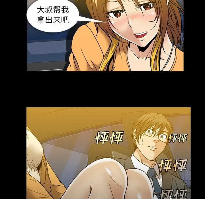 蜜毒 蜜毒:第19话