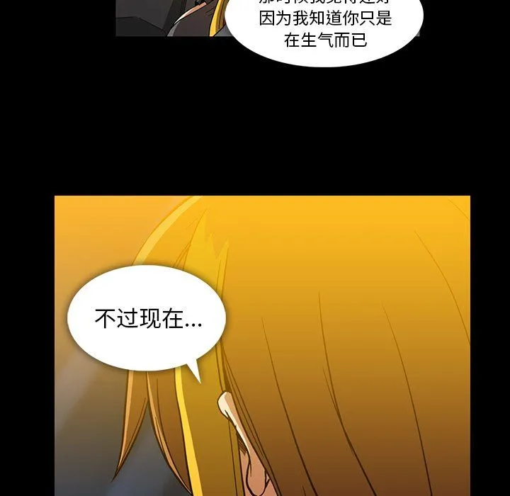 蜜毒 蜜毒：第37话