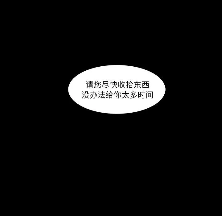 蜜毒 蜜毒：第43话