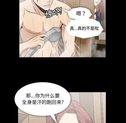 蜜毒 蜜毒:第23话