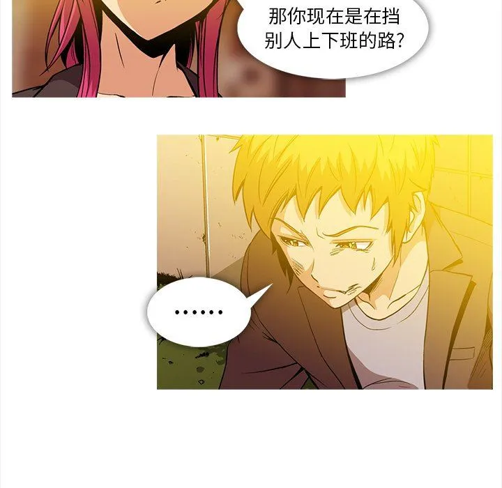 蜜毒 蜜毒：第36话