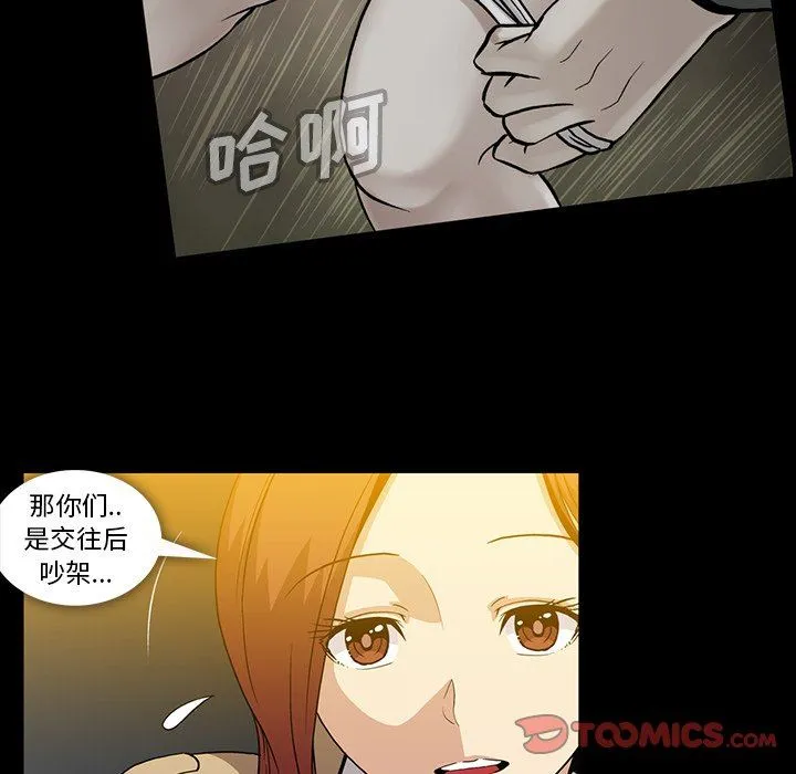 蜜毒 蜜毒：第38话