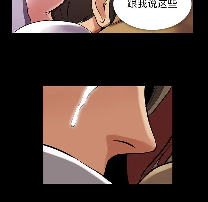 蜜毒 蜜毒：第40话