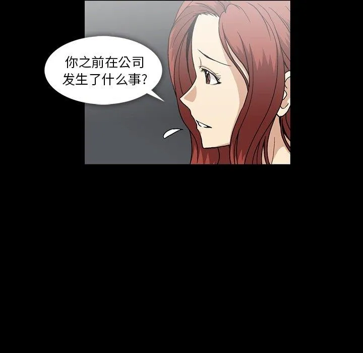 蜜毒 蜜毒：第26话