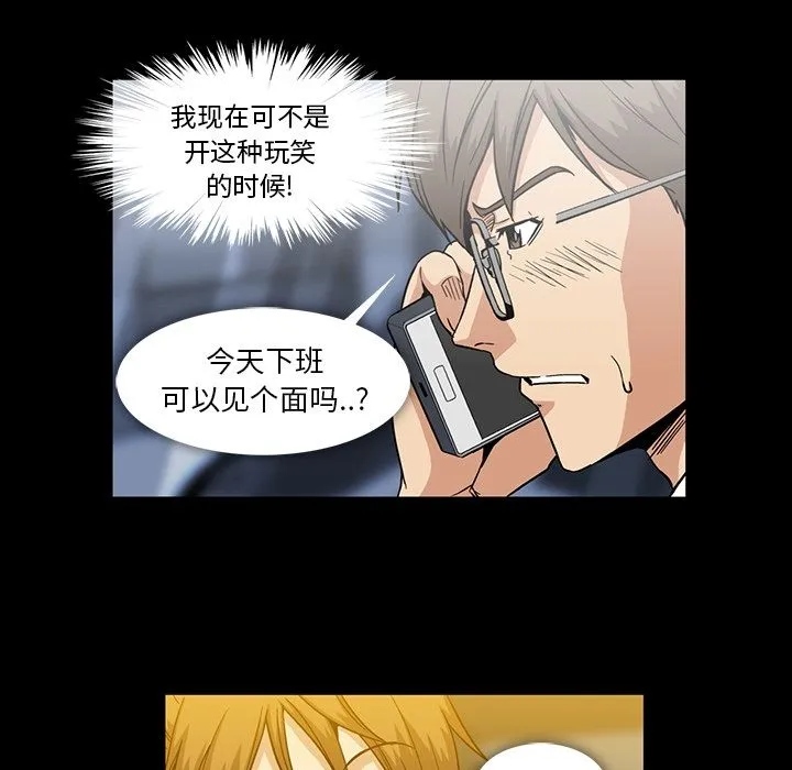 蜜毒 蜜毒:第17话