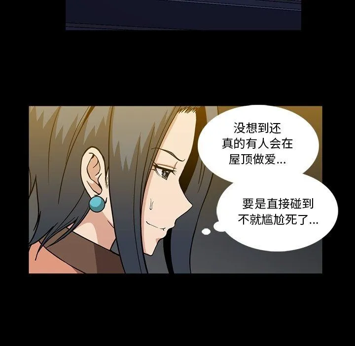 蜜毒 蜜毒：第31话