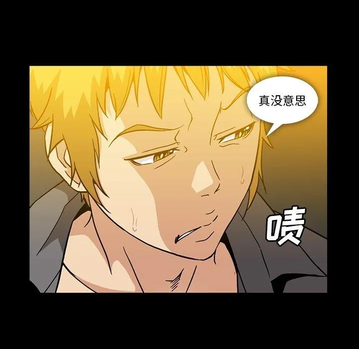 蜜毒 蜜毒：第27话