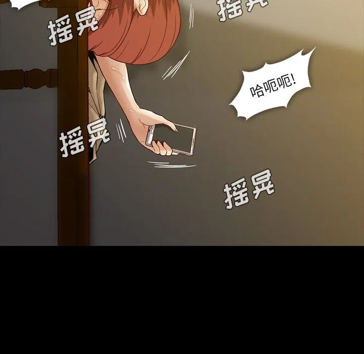 蜜毒 蜜毒：第43话