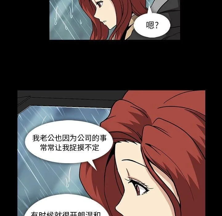 蜜毒 蜜毒：第29话