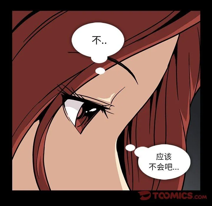 蜜毒 蜜毒：第29话