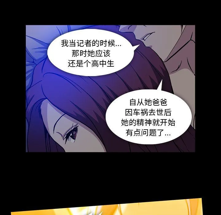 蜜毒 蜜毒：第44话