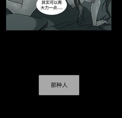 蜜毒 蜜毒:第24话