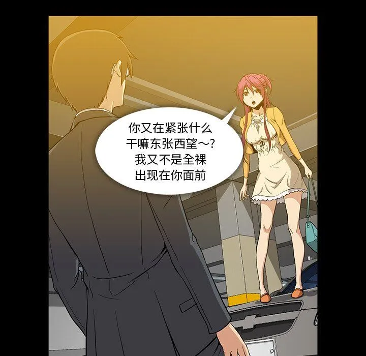 蜜毒 蜜毒：第41话