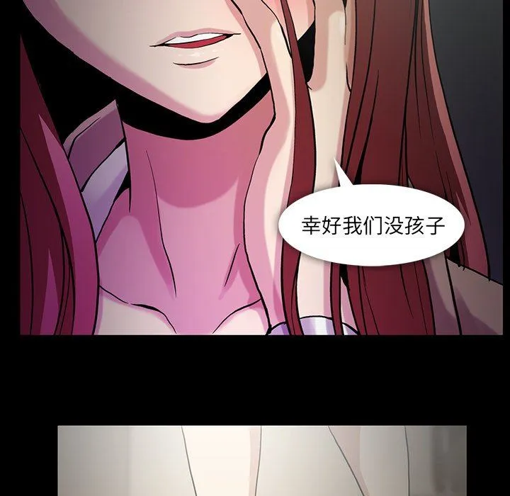 蜜毒 蜜毒：第44话