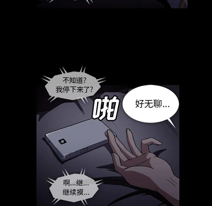 蜜毒 蜜毒：第27话