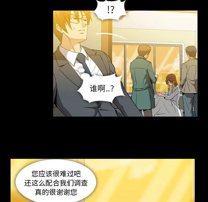 蜜毒 蜜毒：第37话