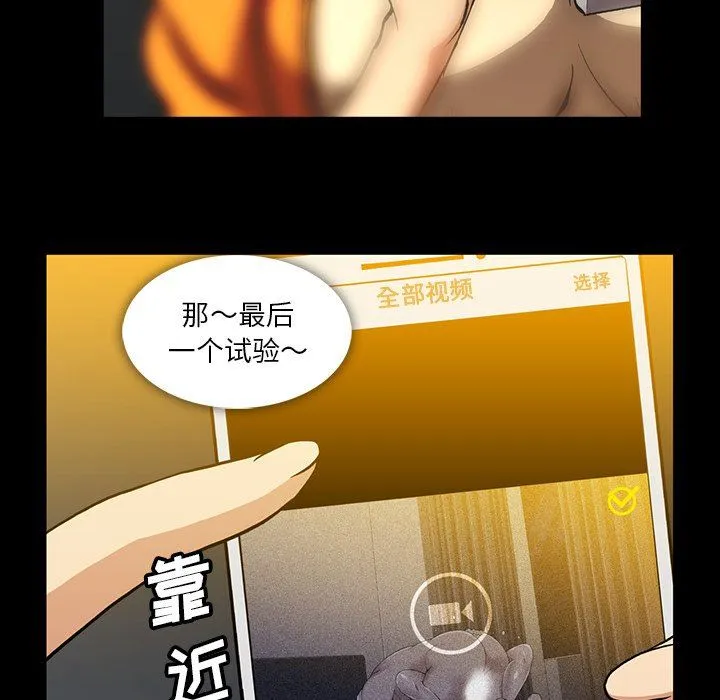 蜜毒 蜜毒：第41话