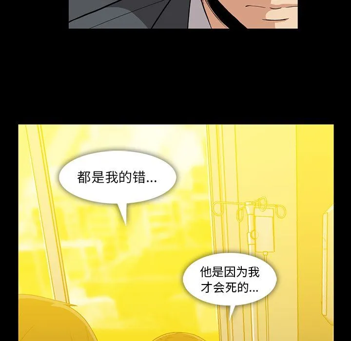 蜜毒 蜜毒：第37话