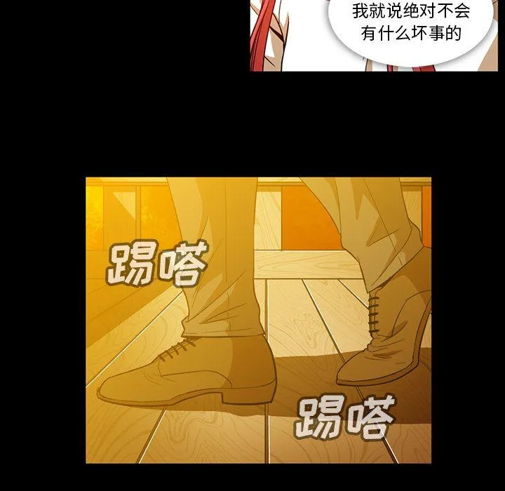 蜜毒 蜜毒：第44话