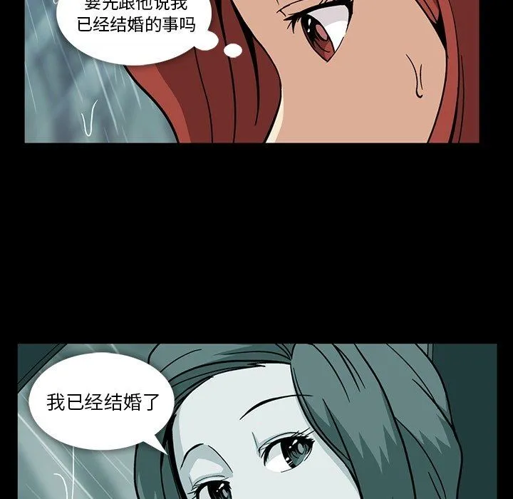 蜜毒 蜜毒：第29话