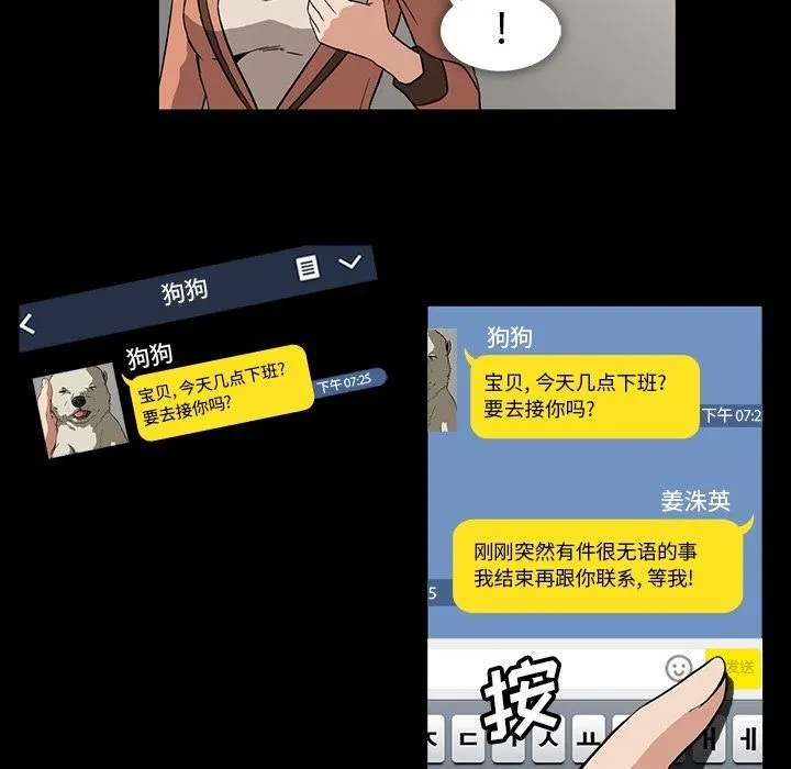 蜜毒 蜜毒:第4话