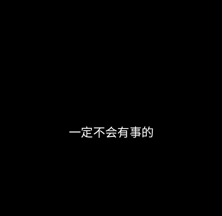 蜜毒 蜜毒:第19话