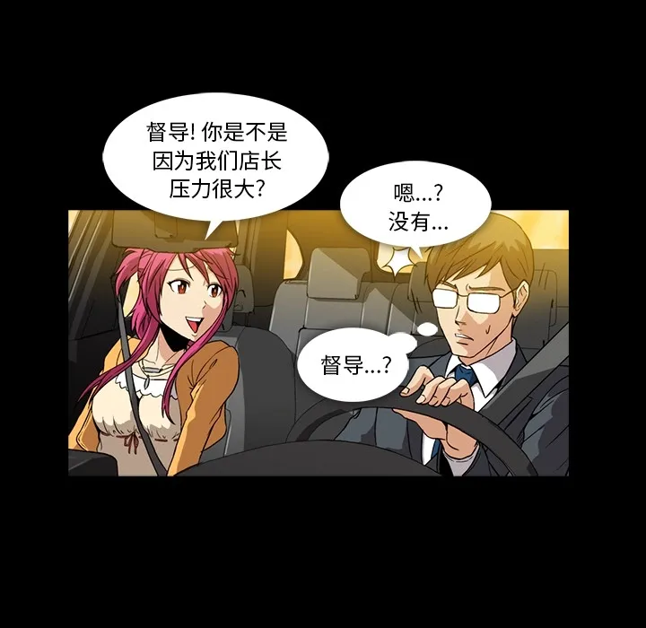 蜜毒 蜜毒:第2话