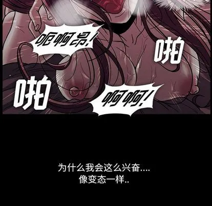 蜜毒 蜜毒:第24话