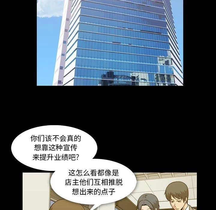 蜜毒 蜜毒：第27话