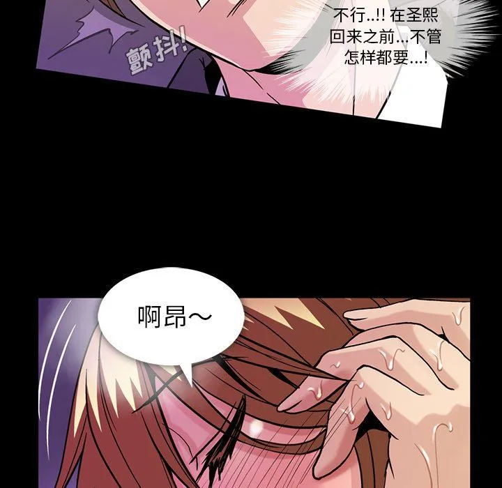 蜜毒 蜜毒：第39话