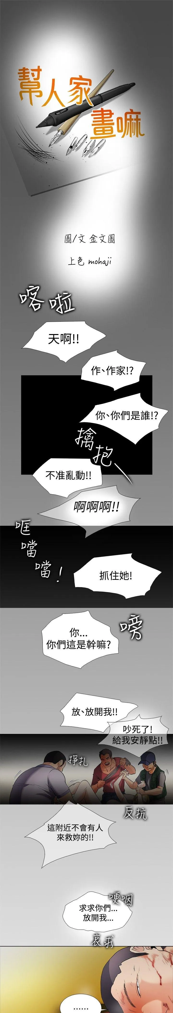 帮人家画嘛 回忆篇5