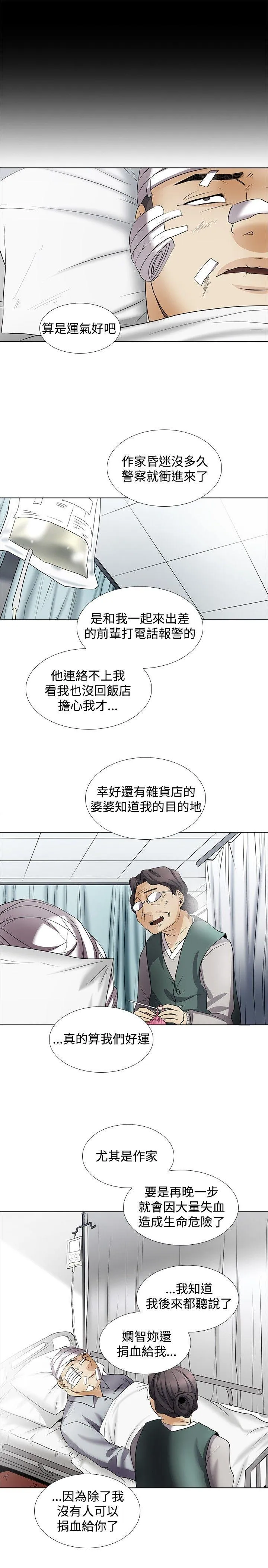 帮人家画嘛 回忆篇5