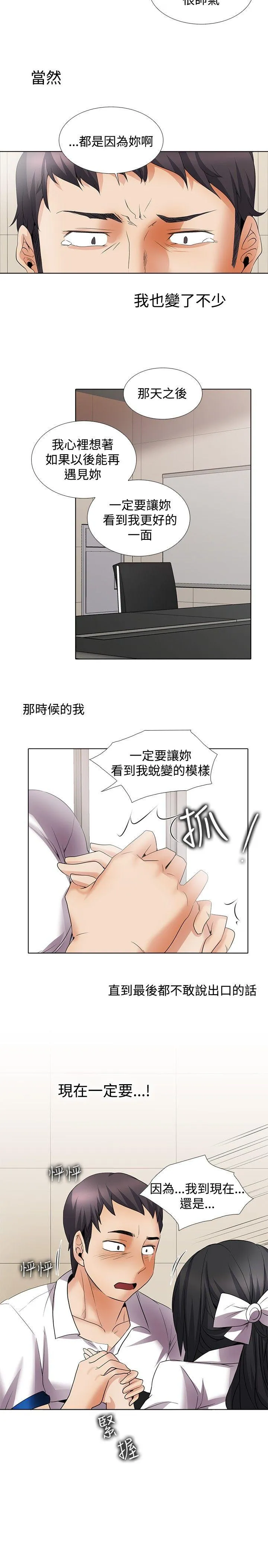 帮人家画嘛 回忆篇5