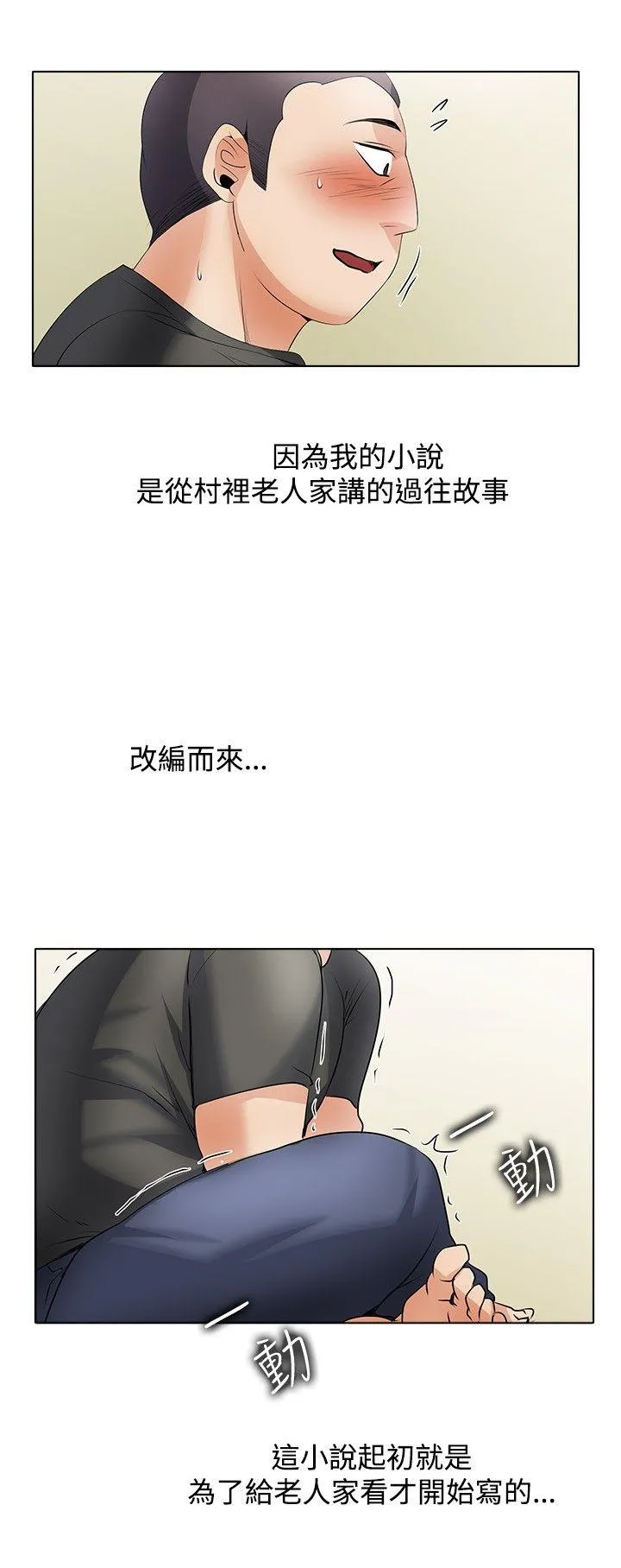 帮人家画嘛 回忆篇2