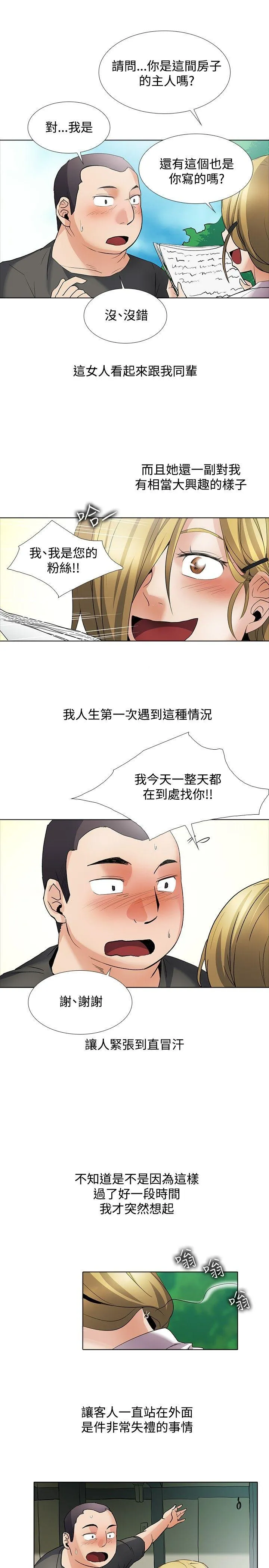 帮人家画嘛 回忆篇2