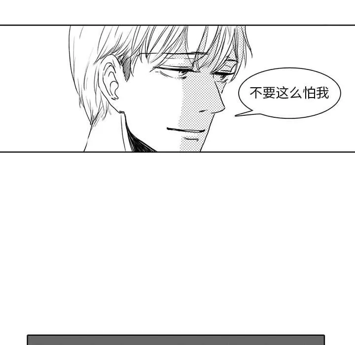 独恋你的微笑 独恋你的微笑：第2话