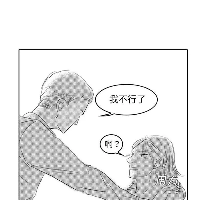 独恋你的微笑 独恋你的微笑：第8话