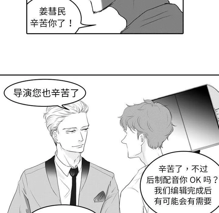独恋你的微笑 独恋你的微笑：第9话