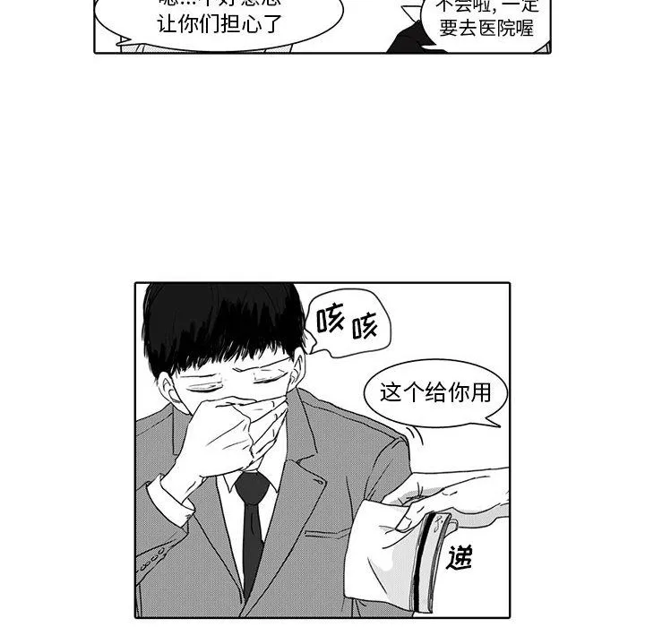 独恋你的微笑 独恋你的微笑：第2话