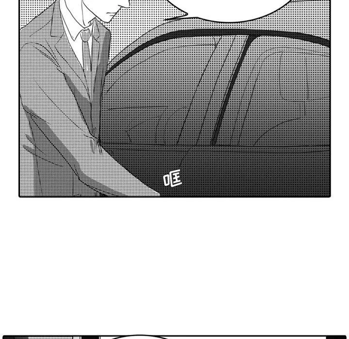 独恋你的微笑 独恋你的微笑：第11话