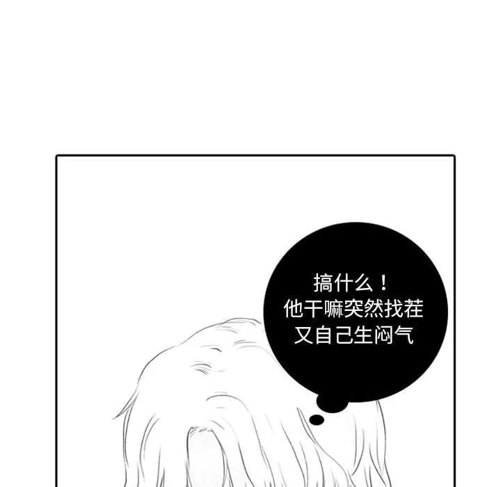 独恋你的微笑 独恋你的微笑：第9话