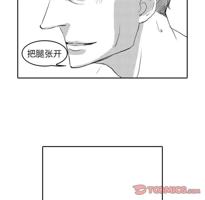 独恋你的微笑 独恋你的微笑：第8话